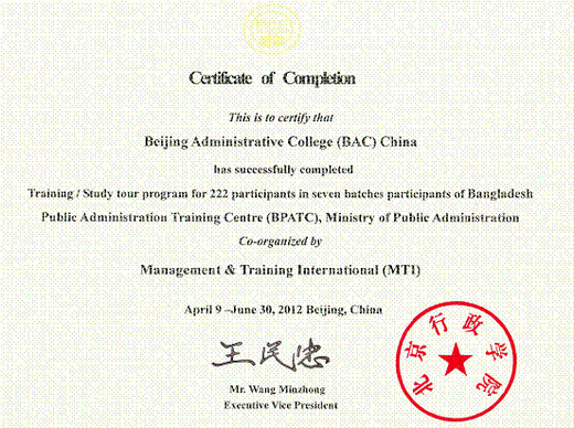 BAI successfully completed the training for 222