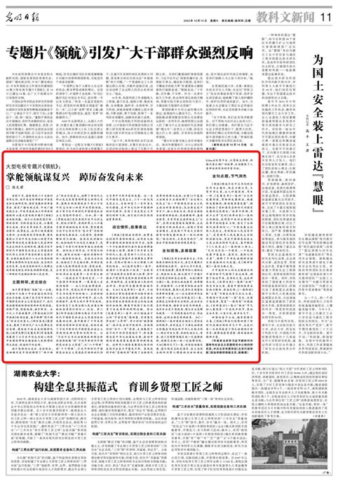 张文君：光明日报