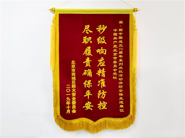 20191112国庆消防安保先进单位2.jpg