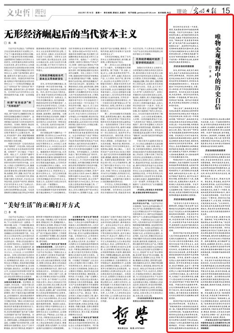 童萍：光明日报