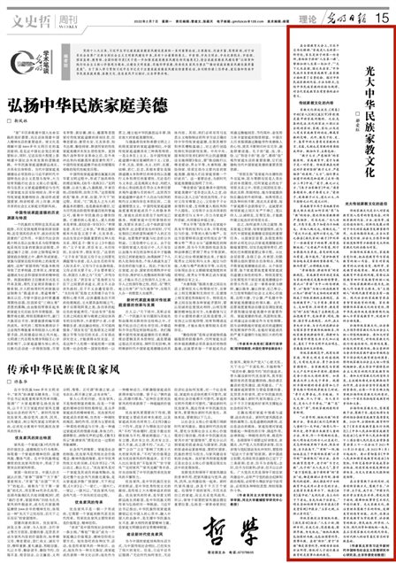 E:\成果奖励\2022\鄯爱红-光明日报.jpg