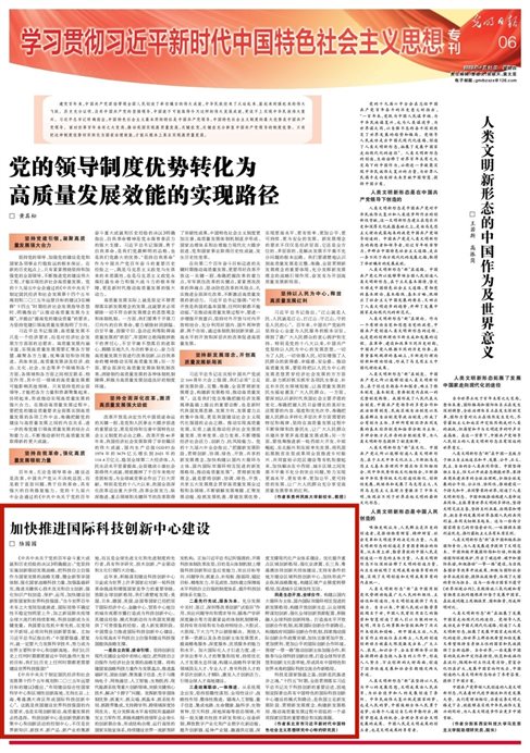 E:\成果奖励\2022\陆园园：光明日报2.jpg
