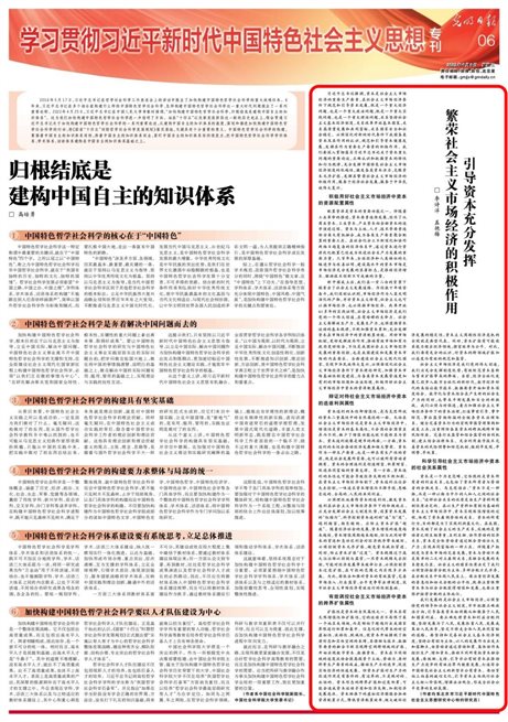 李诗洋 盖艳梅：光明日报