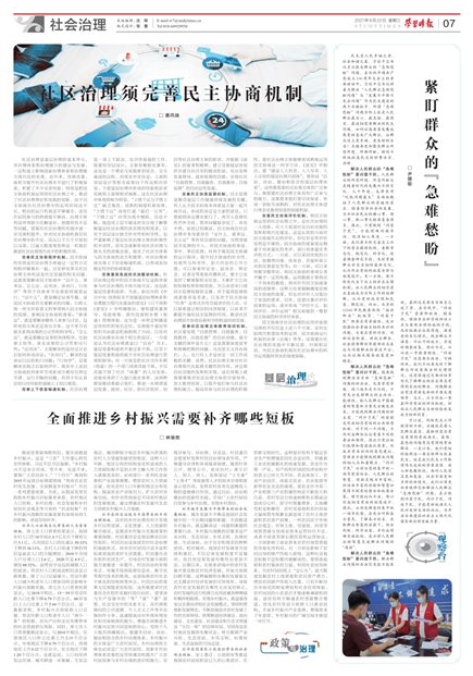 E:\成果奖励\2021\092612134982_0尹德挺-学习时报-20210922_1.Jpeg