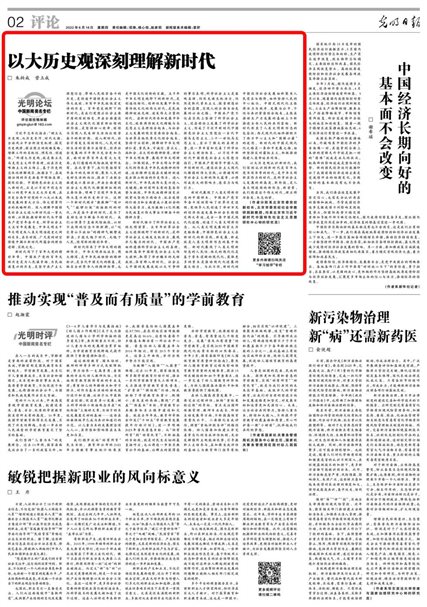 朱柏成 营立成-光明日报