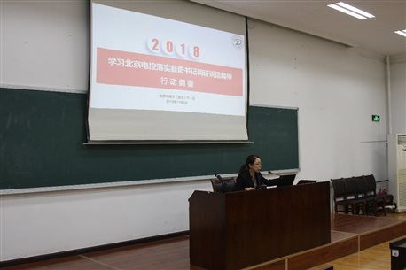 C:\Users\Administrator\Desktop\2018-11-09-全体大会学习\IMG_2566.JPG