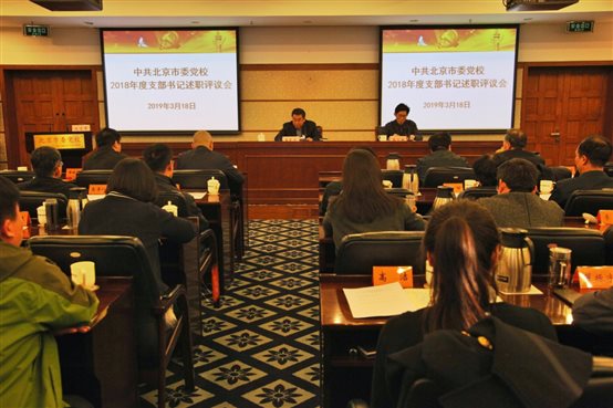 述职会3.jpg