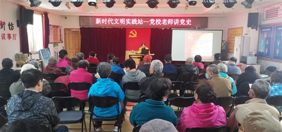 三、盘活资源，4月15日党校教师到八角路社区讲授红色党课