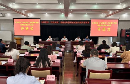 G:\杜红立\D盘\7.教学、师资培训\2024.5.27 青年教师能力素质提升班\信息和照片\京办_20240529170846.jpg