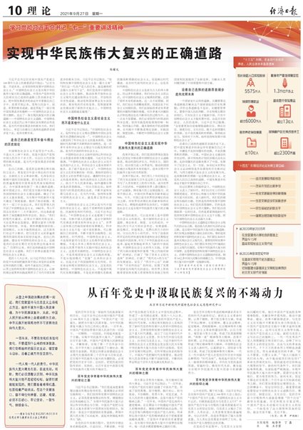 E:\成果奖励\2021\092713550782_0闫萍尹德挺经济日报_1.Jpeg