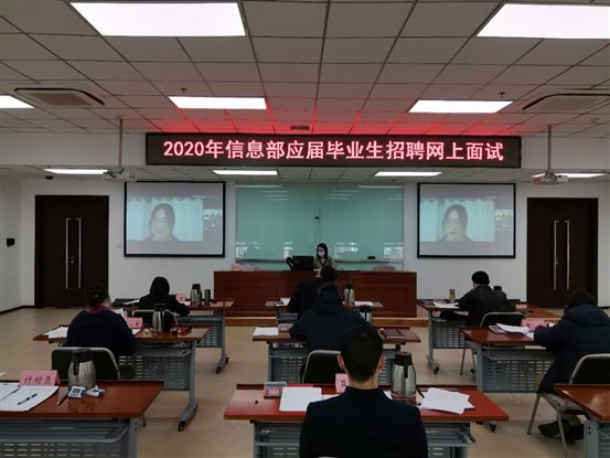 C:\Users\admin\Desktop\报道照片\待用图片\网上面试.jpg