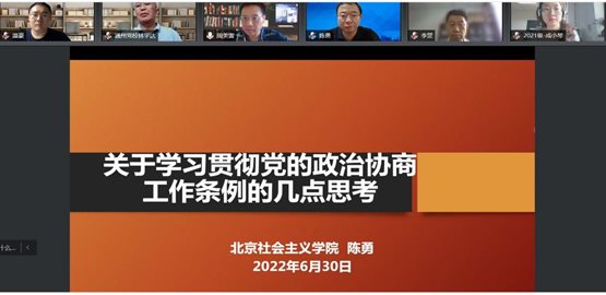 讲座截图1