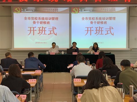 D:\7.师资\20190509 培训管理骨干研修班\照片\IMG_3734.JPG