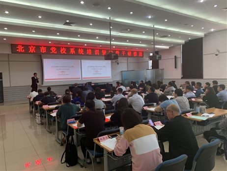 D:\7.师资\20190509 培训管理骨干研修班\照片\IMG_3745.JPG