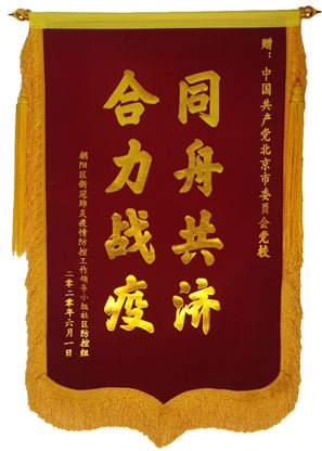 锦旗