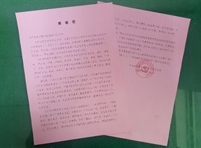 微信图片_20200603142836
