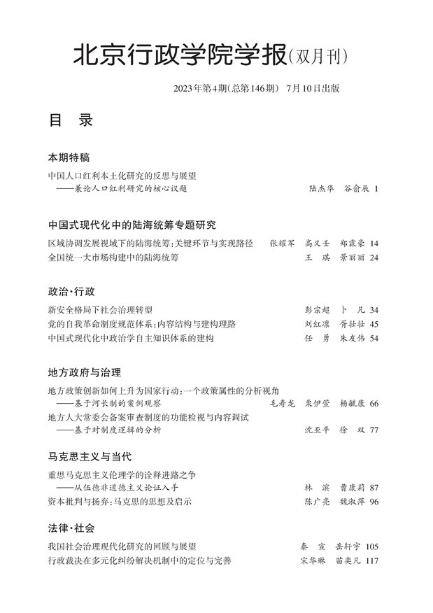 微信图片_20230730174215