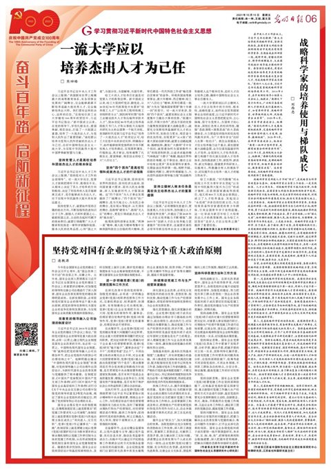 E:\成果奖励\2021\微信\连轶源：光明日报.jpg