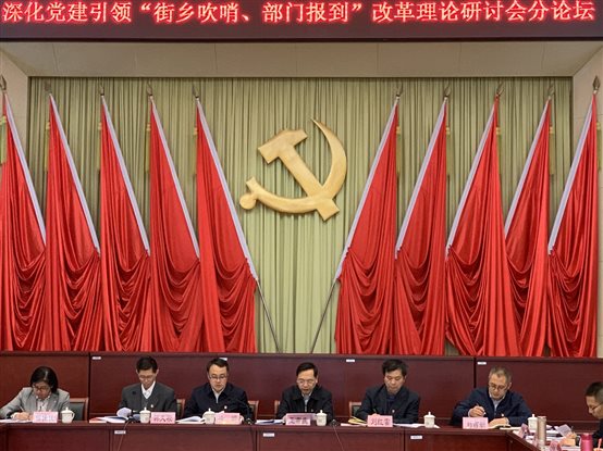 D:\工作\2018其它工作\2018年1号街乡报到项目研究12.7\党建所会议2019.1.16\分论坛一（领导科学-昌平）\会议照片\微信图片_20190329103938.jpg
