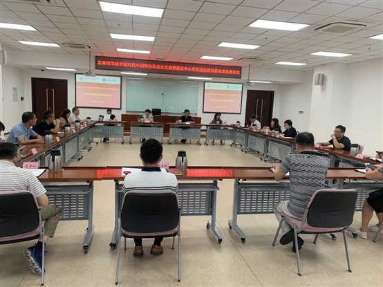 D:\学术活动2020\2  习基地\基地座谈会照片\微信图片_20200727160500.jpg