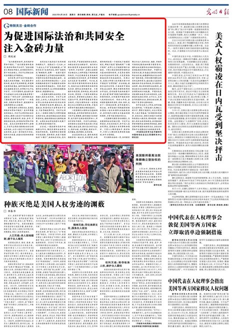 周悦丽：光明日报