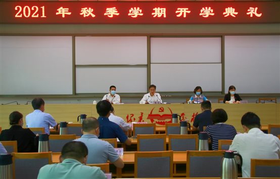 D:\2.基层党校\信息\2021基层党校信息\微信图片_2021090617250320210907.jpg
