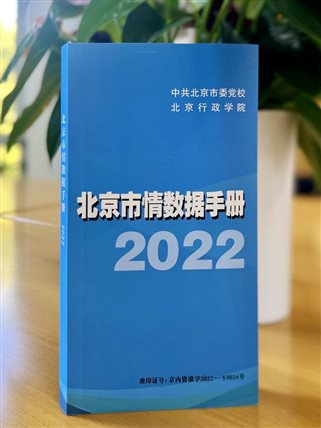 手册2022实拍图