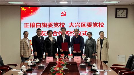 G:\杜红立\D盘\2.基层党校\信息\2023年基层党校信息\大兴党校近期信息投稿\X 信息投稿\3.31  信息照片  华夏楠\微信图片_20230330160206.jpg