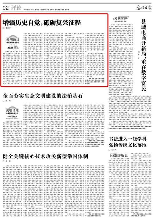 董滨宇：光明日报
