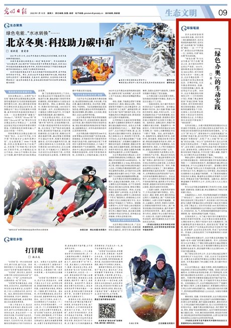 E:\成果奖励\2022\薄凡-光明日报.jpg
