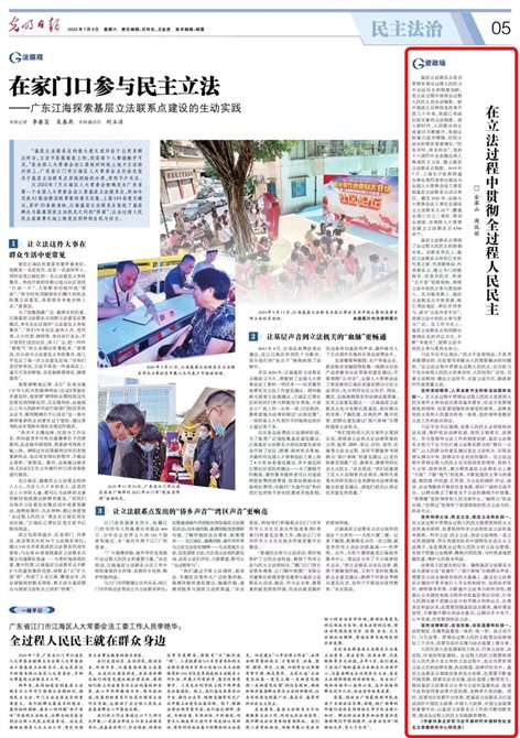 金若山 周悦丽：光明日报