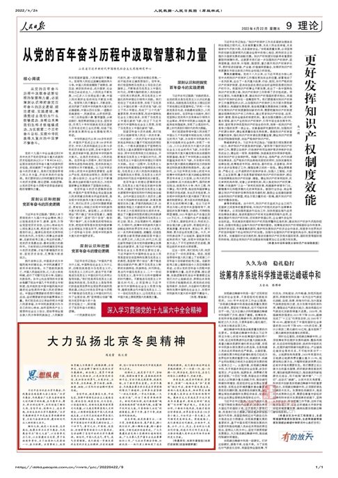 E:\成果奖励\2022\042416553650_0周美雷张文君人民数据-人民日报图原版样式_1.jpg