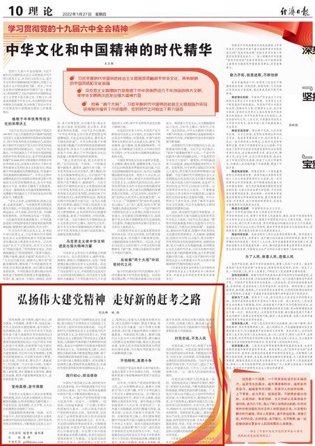 E:\成果奖励\2022\030310165335_0刘汉峰姚桓经济日报_1_副本.jpg