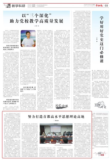 052420014365_0董成喜学习时报_1