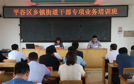 乡镇干部专项培训班