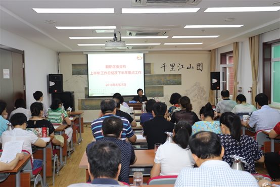 D:\2.基层党校信息\2018基层党校信息\李燕梅同志作上半年工作总结和下半年重点工作部署1.jpg