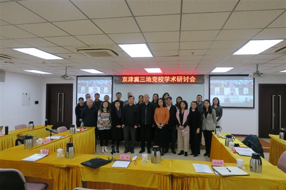 D:\学术活动2021\7会议\11京津冀三地党校“推动‘十四五’规划纲要实施，积极融入新发展格局”学术研讨会\9f88d00f89415f53dfe1e0489cbcb7c.jpg