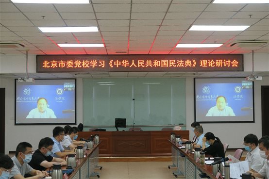 D:\学术活动2020\14  conference\1 民法典研讨会\会议照片（6.16）\会议照片（6.16）\IMG_1590.JPG